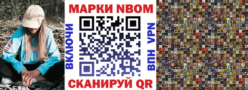 Марки N-bome 1,8мг  Артём 